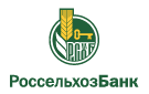 Банк Россельхозбанк в Стодеревской